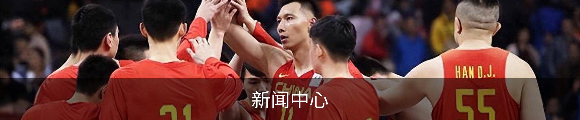 新闻中心